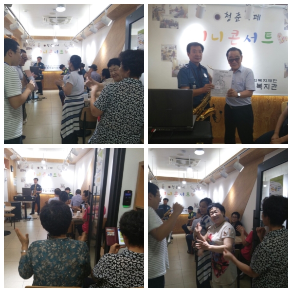 2017년도 8월 청춘카페 색소폰 미니콘서트 실시!!